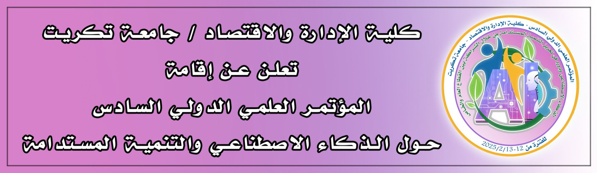 https://cade.tu.edu.iq/index.php/scientific-journals/nshatat-alklyt/nshatat-alaqsam-allmyt